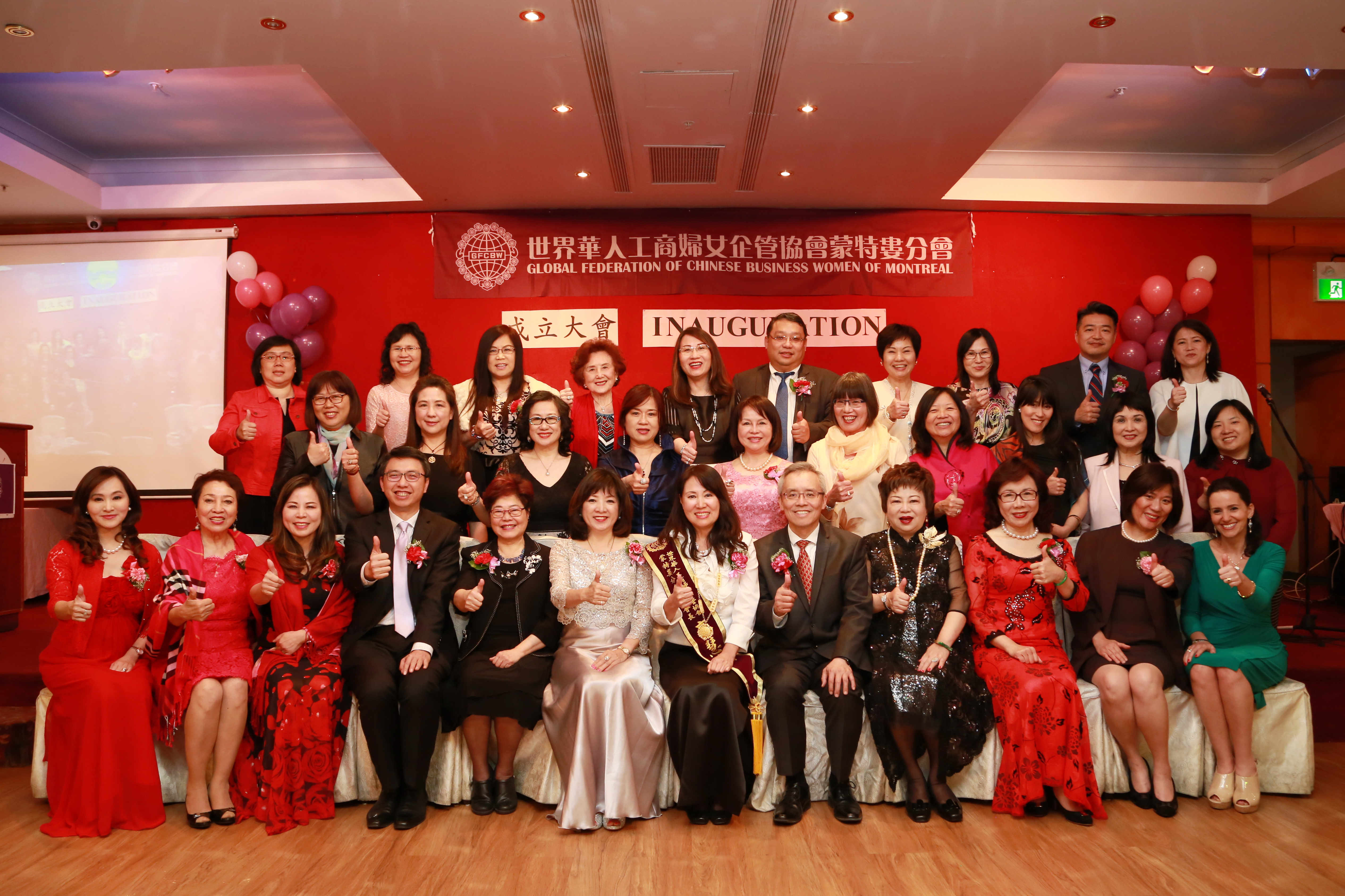 世界華人工商婦女企管協會蒙特婁分會成立大會