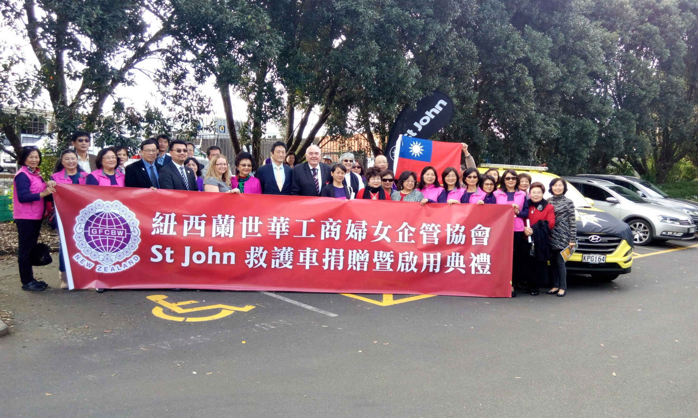 世界華人工商婦女企管協會紐西蘭分會捐車儀式