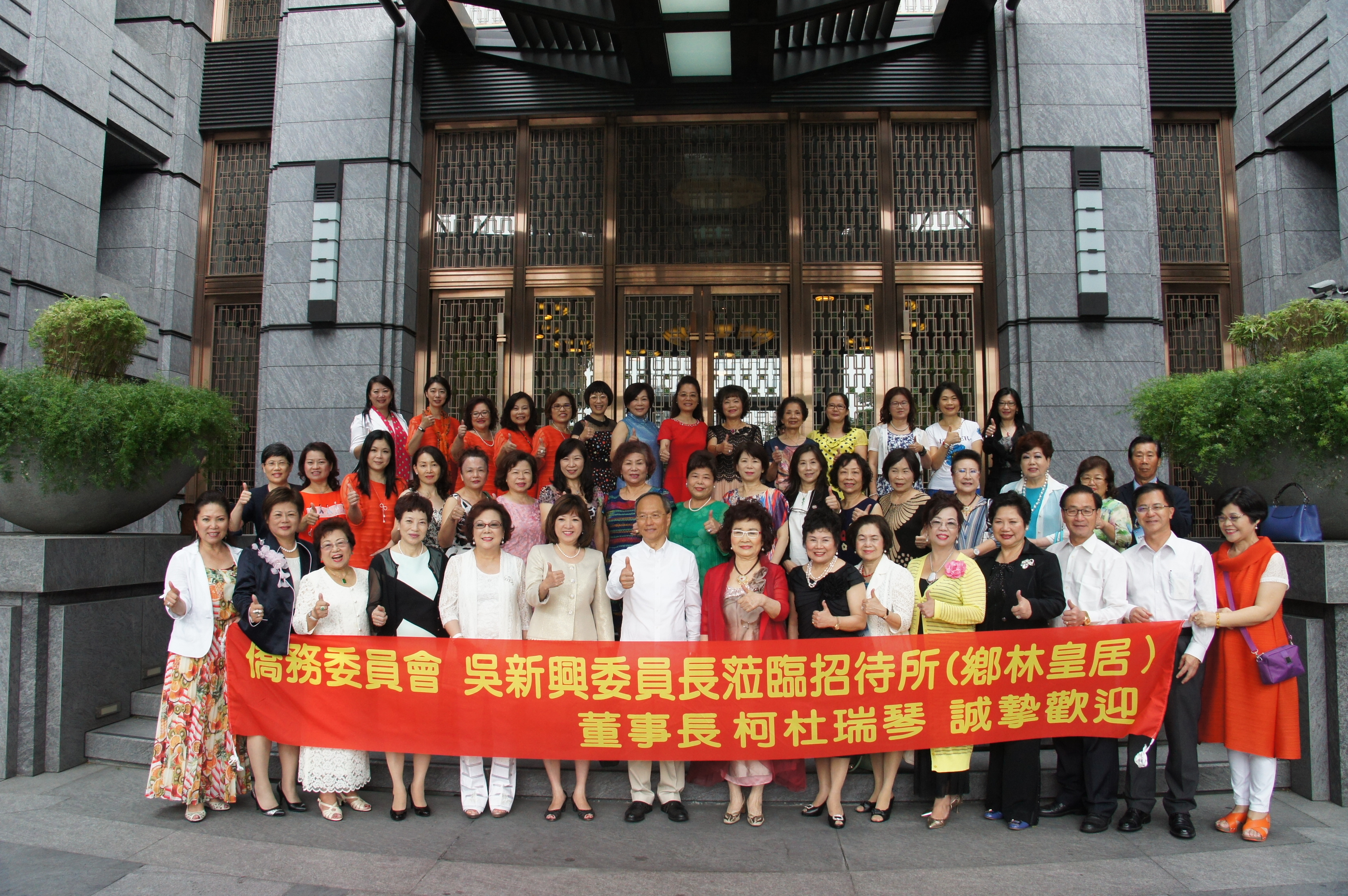 世界華人工商婦女企管協會聚臺中歡迎吳新興