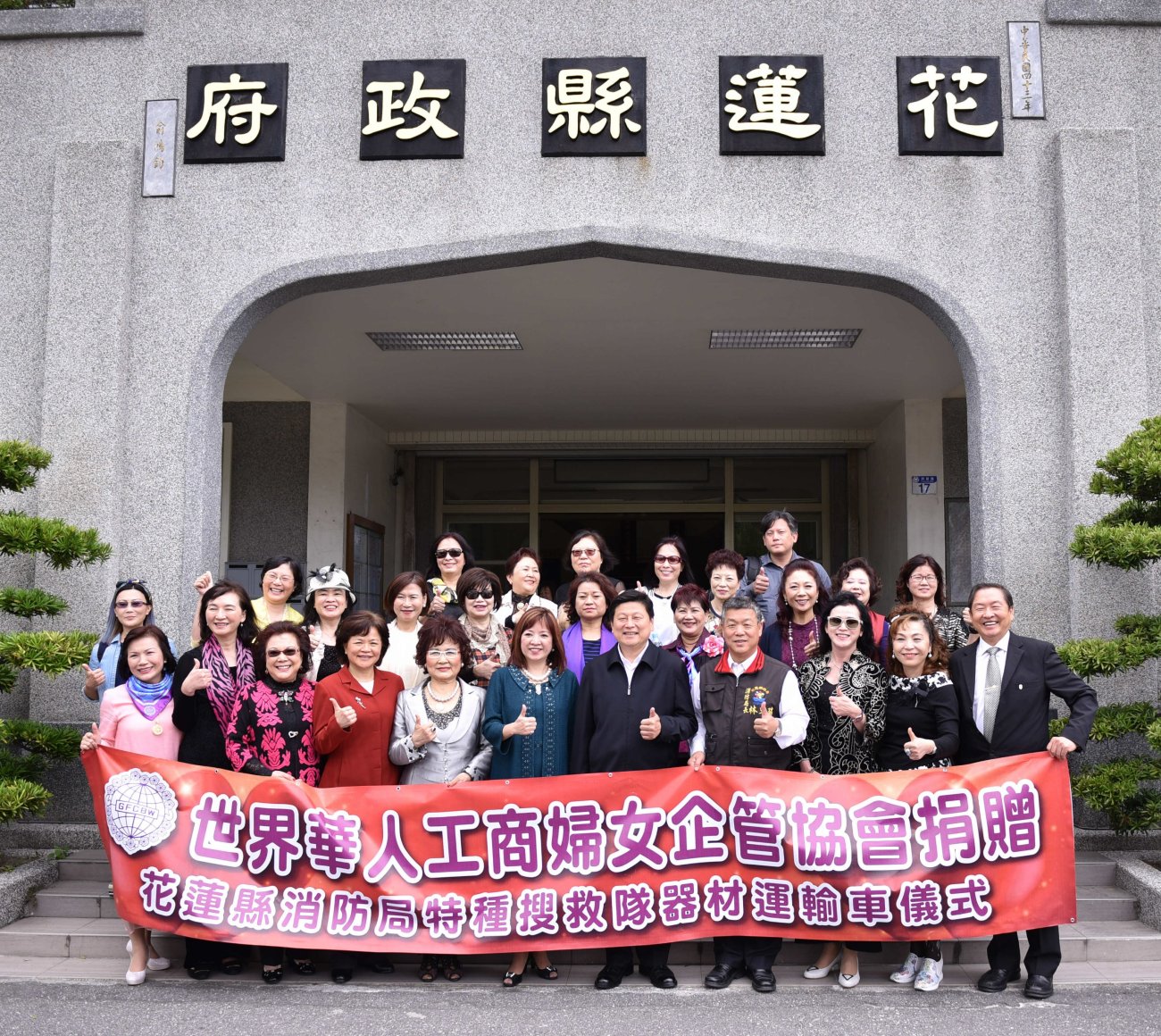 世界華人工商婦女企管協會捐贈花蓮特種搜救隊搜救設備