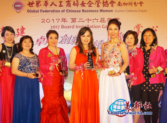 『世界華人工商婦女企管協會南加州分會』2017年年會盛大舉行 潘意玲任新會長