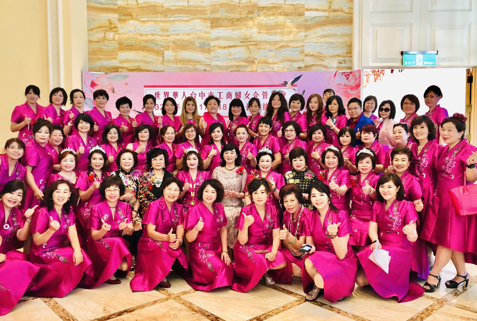 世界華人工商婦女企管協會台中市工商分會第十七、十八屆會長交接典禮