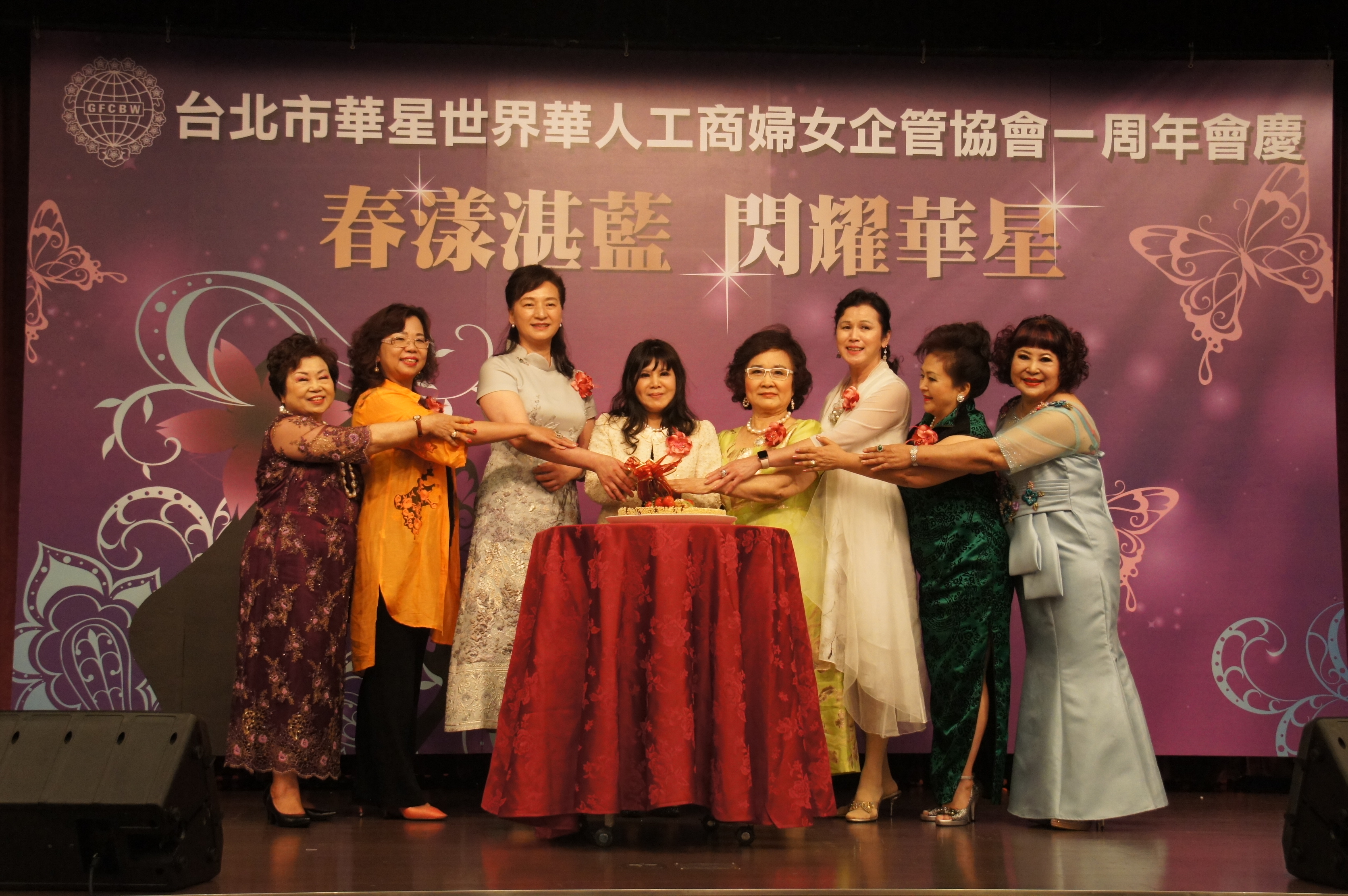 世界華人工商婦女企管協會華星分會周年慶