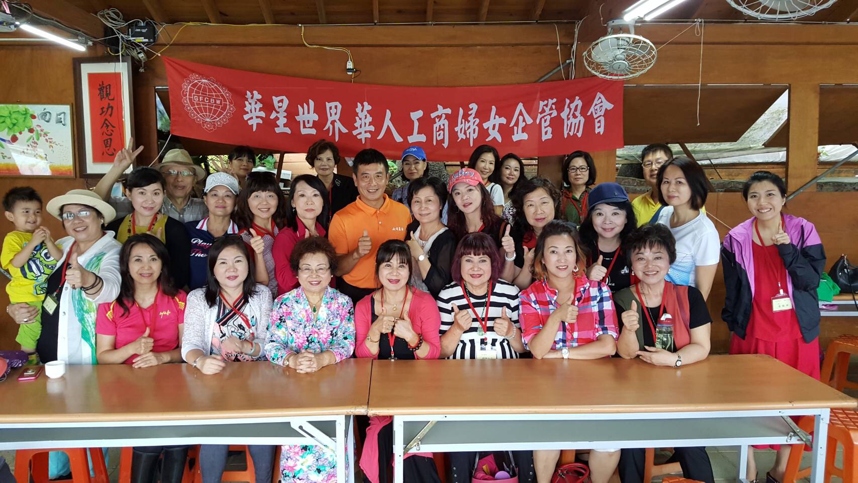 世界華人工商婦女企管協會華星分會向日農場關懷更生人社會服務