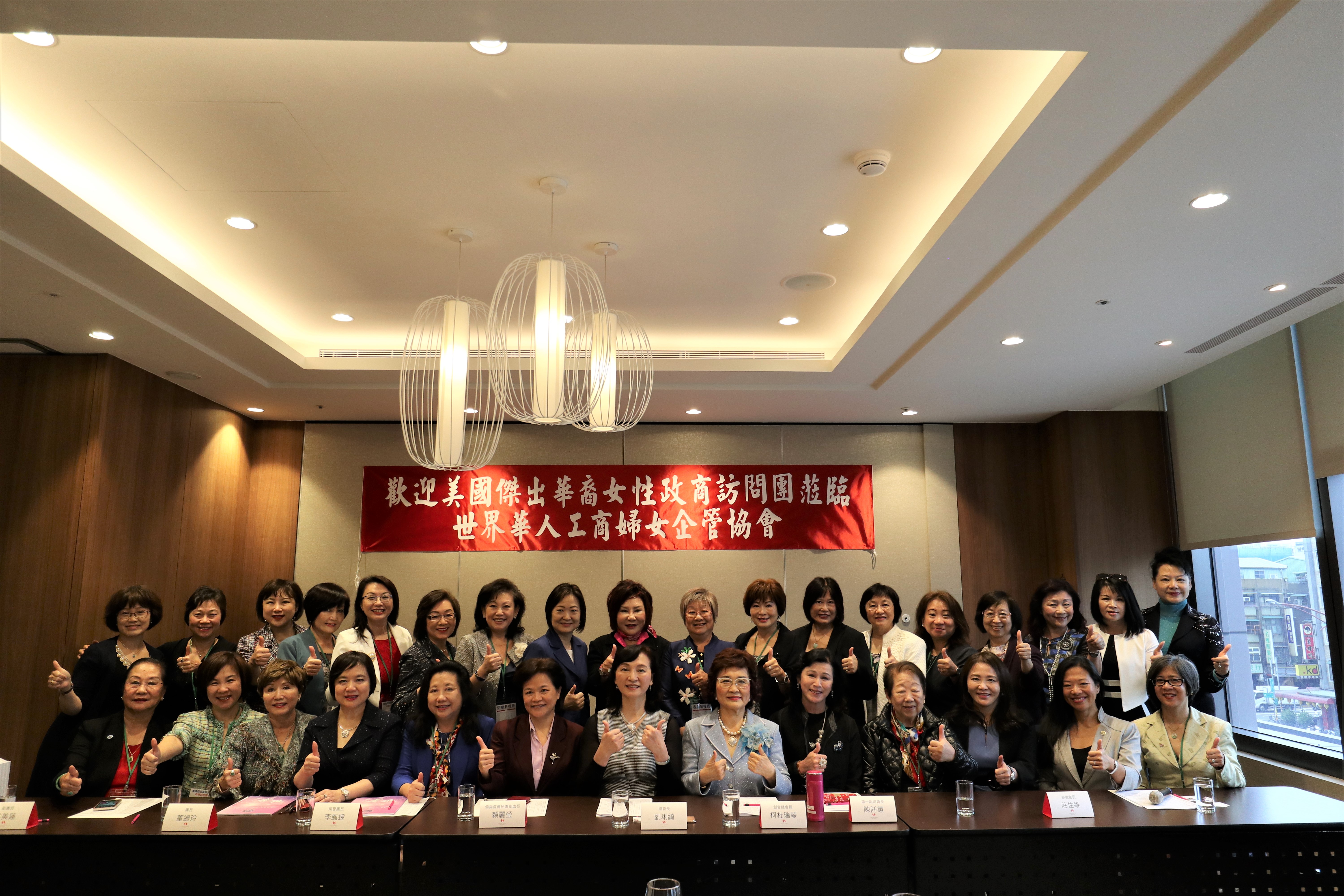 美國傑出華裔女性政商訪問團