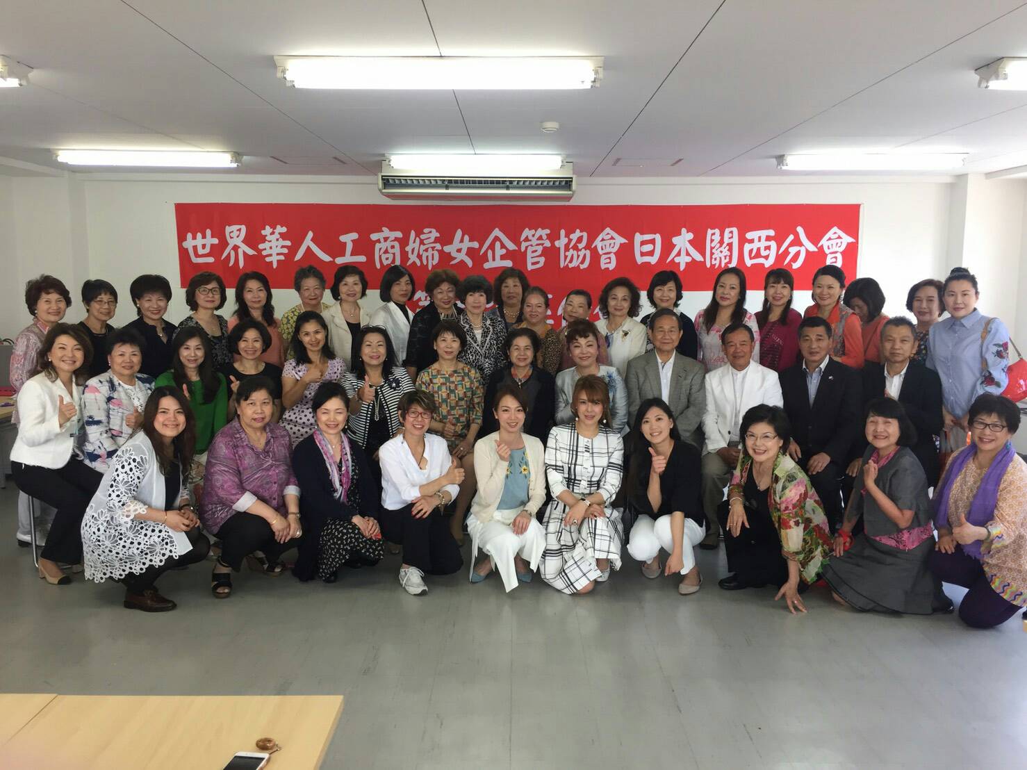 世界華人工商婦女企管協會日本關西分會籌備會