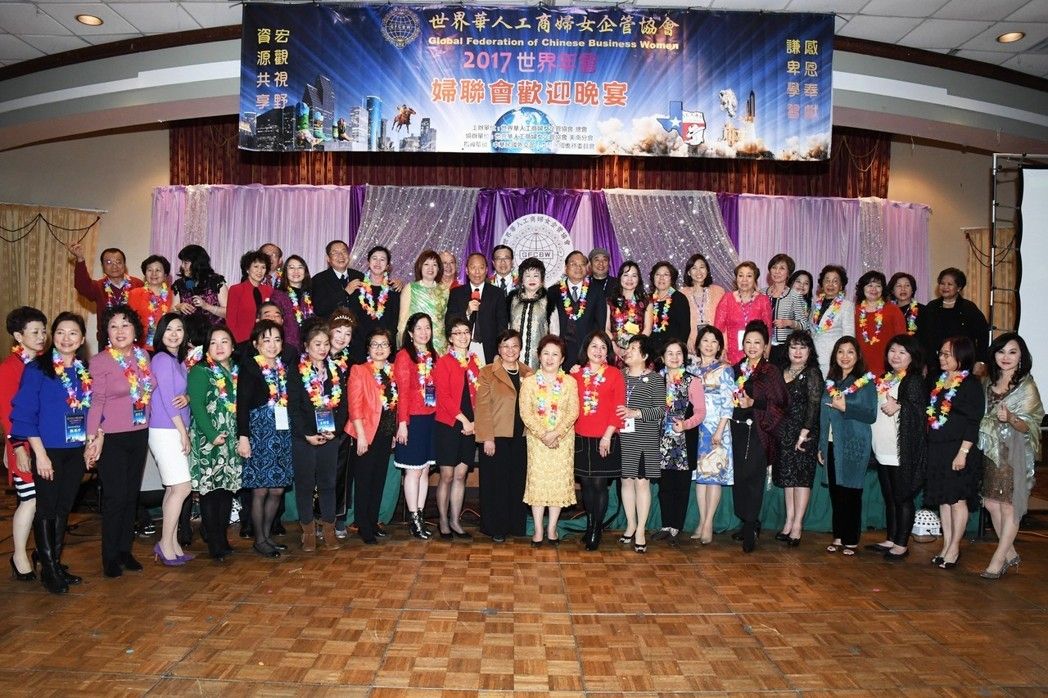 世界華人工商婦女企管協會總會2017年會休士頓熱鬧登場